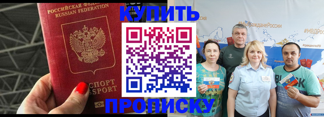 временная регистрация 2025 в Воткинске