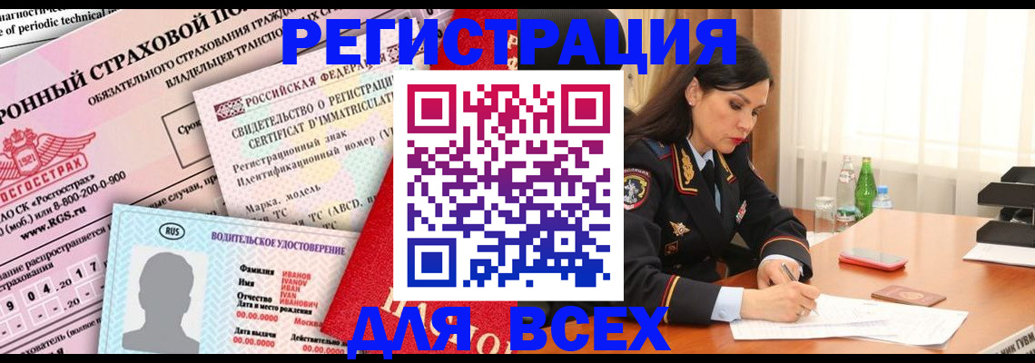 прописка в квартире в Воткинске