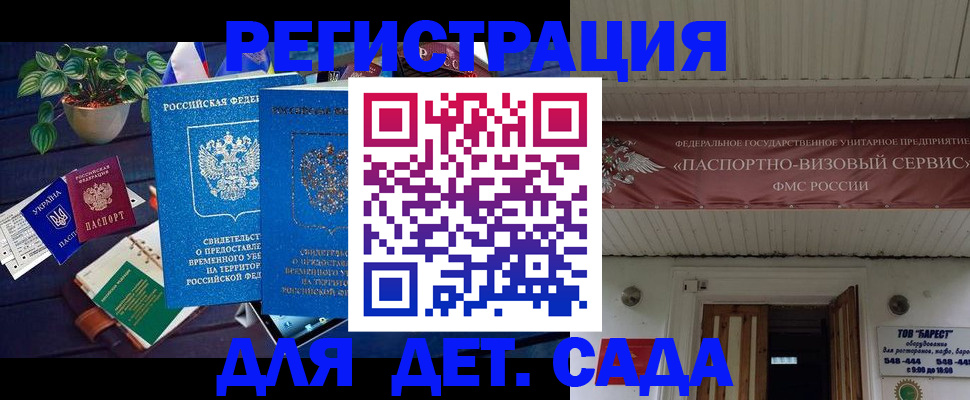 временная регистрация законно в Воткинске