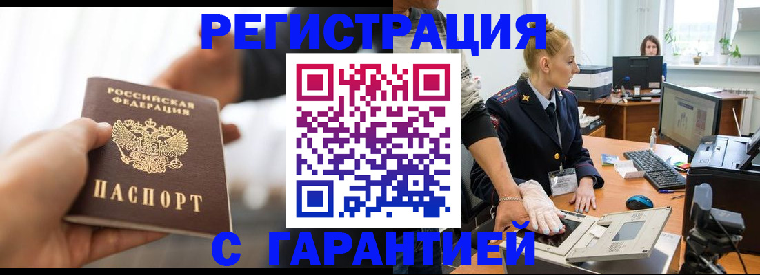 прописка в квартире в Воткинске
